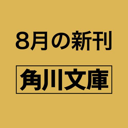 書影：一か八か ギャンブル傑作コレクション