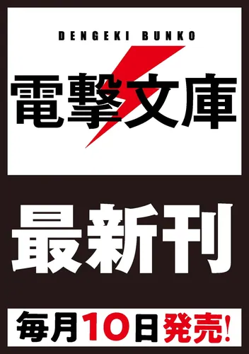 書影:さよならアイリスウィッチ2 ~二人の魔女が歩み想い告げる秋~
