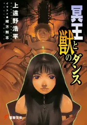 ブギーポップは笑わない」上遠野浩平 [電撃文庫] - KADOKAWA