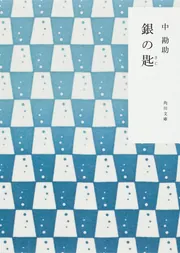【中古】 君のいないこの宇宙（そら）/角川書店/相坂きいろ 中古】 君のいないこの宇宙（そら） （角川ティーンズルビー文庫