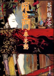 人間失格」太宰治 [角川文庫] - KADOKAWA