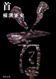 ポスターマガジン “横溝正史の世界” | dape_man Museum | MUUSEO