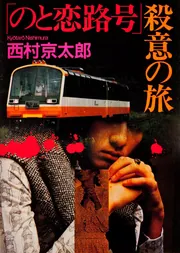 Amazon.com: ユートピア計画殺人事件(エコノミステリー