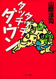 Amazon.com: Give up―オフコース・ストーリー (1983年) (角川