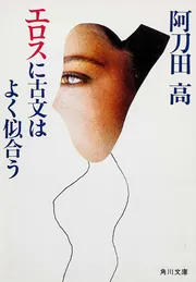 古今・新古今の秀歌100選 | 田中 登, 高代 貴洋 |本 | 通販 | Amazon
