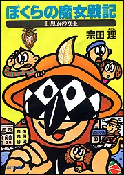 h*z様 「戦前『科学画報』小説傑作選」全3巻＋別巻2巻　全5冊揃い Z～ゼット～ (全3巻) Kindle版