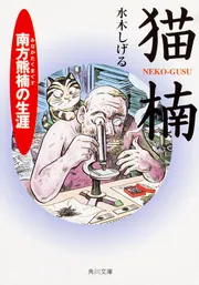 希少】妖怪 吉川観方 アート・デザイン・音楽