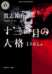 硝子のハンマ- 上/埼玉福祉会/貴志祐介（単行本） Amazon.co.jp: 硝子のハンマー (角川文庫) : 貴志 祐介: 本