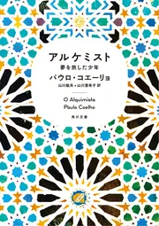 パウロコエーリョ　18冊セット パウロコエーリョ 18冊セット 本
