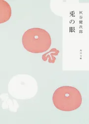 灰谷健次郎の本 全二十四巻セット Amazon.co.jp: 全集版/灰谷健次郎の本(24巻セット) : 本
