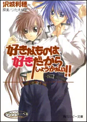 好きなものは好きだからしょうがない！！ －White
