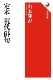 中古】 綾子俳句歳時記/東京新聞出版部/細見綾子 人文/社会