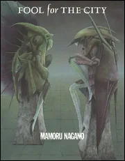 フール・フォー・ザ・シティ」永野護 [コミックス] - KADOKAWA