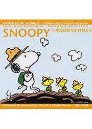 ＳＮＯＯＰＹ　（４）　　 Ｓｕｎｄａｙ　Ｓｐｅｃｉａｌ　Ｐｅａｎｕｔｓ　Ｓｅｒｉｅｓ 今日はおでかけびより