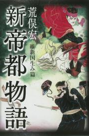 ロード オブ ザ リング 指輪物語 完全読本 荒俣 宏 文芸書 Kadokawa