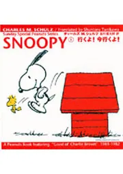 ＳＮＯＯＰＹ Ｓｕｎｄａｙ Ｓｐｅｃｉａｌ Ｐｅａｎｕｔｓ 