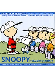 昭和 月刊 SNOOPY 第２世紀 ワイド版6冊 昭和 月刊 SNOOPY 第2世紀 ワイド版6冊 昭和 月刊 SNOOPY 第2