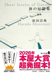 緑の我が家 Home，Green Home」小野不由美 [角川文庫