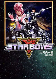 機動戦艦ナデシコ ルリAからBへの物語」大河内一楼 [角川スニーカー