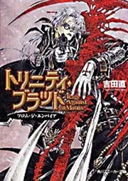 月刊ASUKA 付録 ポスター 二枚セット 今日からマ王 トリニティブラッド Amazon.co.jp: 【Amazon.co.jp限定】 PLAMAX GODZ ORDER GO 01ex