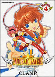 ＡＮＧＥＬＩＣ　ＬＡＹＥＲ（４）