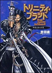 月刊ASUKA 付録 ポスター 二枚セット 今日からマ王 トリニティブラッド Amazon.co.jp: 【Amazon.co.jp限定】 PLAMAX GODZ ORDER GO 01ex