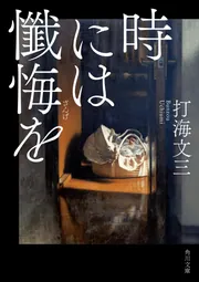 日米会話必携/高本 捨三郎/旺文社 - メルカリ