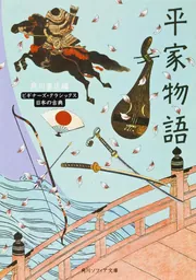 2025年最新】徒然草 (角川ソフィア文庫―ビギナーズ