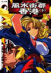 [古本] ラノベ 川上稔 都市シリーズ 15巻セット Amazon.co.jp: 都市シリーズ 文庫 1-15巻セット (電撃文庫