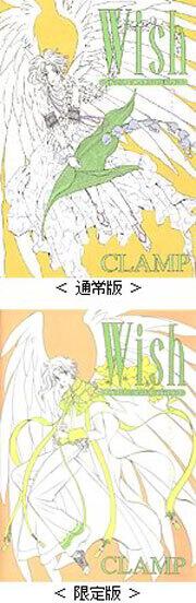 ｗｉｓｈ ずっといっしょにいてほしい メモリアルイラスト集 ｃｌａｍｐ 画集 ファンブック Kadokawa