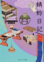 文庫12冊セット ビギナーズ・クラシックス 日本の古典 源氏物語