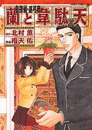 カウボーイビバップ 第１巻 南天 佑 コミック Kadokawa