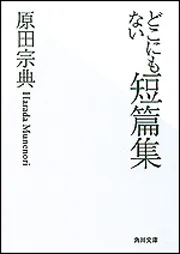 文庫 大量 文庫本 115冊セット まとめ売り 短編集 エッセイ 雑学 小説 文庫 大量 文庫本 115冊セット まとめ売り 短編集 エッセイ 雑学 小説
