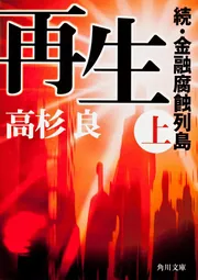 同じシリーズの一覧 | KADOKAWA