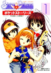 公野櫻子 ラブライブ！ ＆シスタープリンセス 全巻セット 公野櫻子