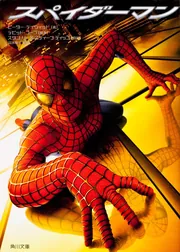 アメコミ Amazing spider man 101 初登場　スパイダーマン アメコミ Amazing spider man 101 初登場 スパイダーマン