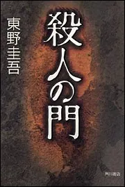 百合の華•*¨*•.¸♬︎東野圭吾 小説61冊セット！ 百合の華様専用•*¨*•.¸♬︎東野圭吾 小説61冊セット！（期間限定