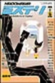 KADOKAWA ミステリ 5月号 KADOKAWAミステリ14年5月号」 [ムック] - KADOKAWA