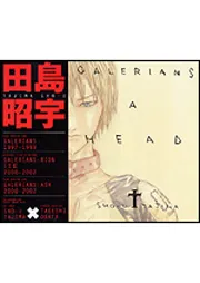 ＧＡＬＥＲＩＡＮＳ Ａ ＨＥＡＤ 田島昭宇ガレリアンズ画集」田島昭宇