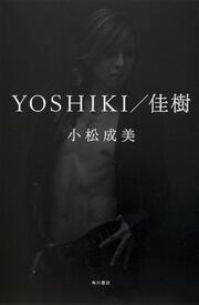 ＹＯＳＨＩＫＩ／佳樹