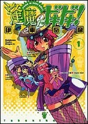 宇宙英雄物語 5」伊東岳彦 [コミックス] - KADOKAWA