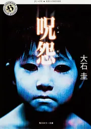 値下げ　呪怨 ビデオオリジナル版BOX 袋とじ未使用の伽耶子のノート付き 値下げ 呪怨 ビデオオリジナル版BOX 袋とじ未使用の伽耶子の