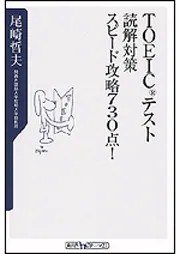 【中古】 英語「超応用」を一日３０分！/角川書店/尾崎哲夫 英語「超応用」を一日30分! (角川oneテーマ21 B 46) | 尾崎 哲夫