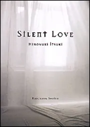サイレント・ラブ」五木寛之 [文芸書] - KADOKAWA