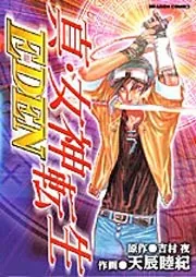 真・女神転生 ゲオ公式通販サイト/ゲオオンラインストア【中古】真・女神転生V: ゲーム