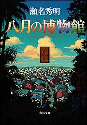 講談社　中国の博物館　 第1期　全8巻　 内1から４巻　限定2000部 講談社 中国の博物館 第1期 全8巻 限定2000部 講談社 中国の