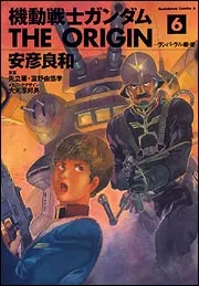 Amazon.co.jp: 機動戦士ガンダム THE ORIGIN(1) (角川コミックス