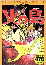 絶版❗️夏休みの読書や自由研究に　日本の神話全10巻セット　天の岩戸〜ヤマトタケル 絶版❗️夏休みの読書や自由研究に 日本の神話全10巻セット 天の岩戸