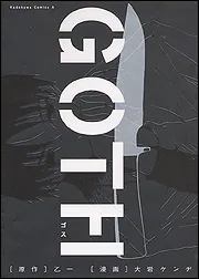 Amazon.co.jp: 王の眼 第1巻 : 江森 備, 末弥 純: Japanese Books