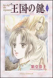 王国の鍵 全巻 Amazon.co.jp: 王国の鍵 全7巻セット : 本